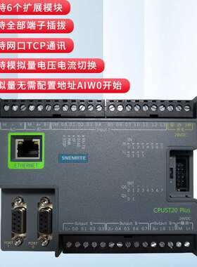 国产S7-200 SMART  CPU SR20 ST20 ST30 ST40 PLC控制器