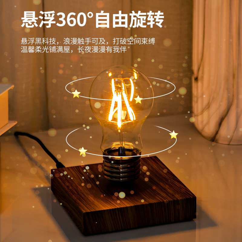 灯泡黑360度科技小摆件工艺品氛围灯网红台灯家居客厅现代轻奢