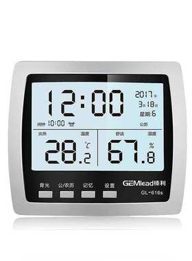 原装GEMlead/榛利GL616S大屏幕温湿度计高精度电子温湿度表