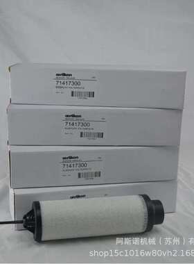 莱宝真空泵排气过滤器71413280 SV25B油雾滤芯71416340 71421180