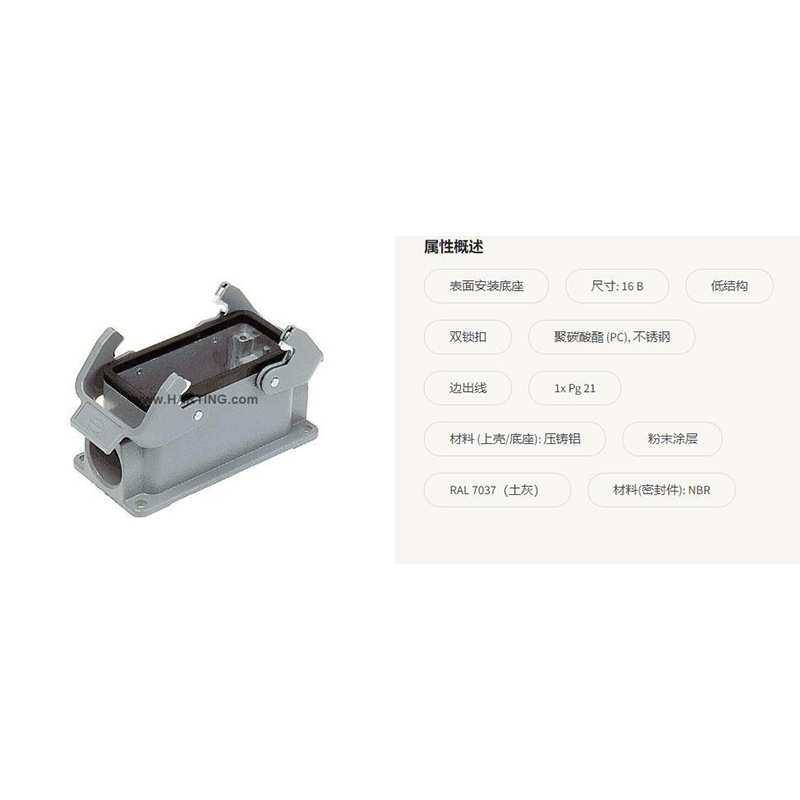 09300161230/哈丁/HARTING/Han B Base Surface LC 2 Levers 1 En