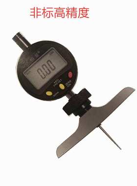 恒量0-12.7MM/0-30MM/0-50MMX0.01非标高精度 销售 数显百分表