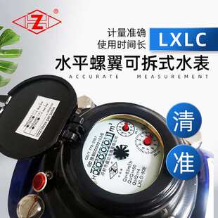 厂家 可拆家用水表干式磁传铸铁壳铜封机械DN40-200法兰连接