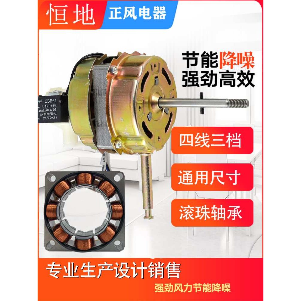 通用220V双轴承电风扇电机纯铝线机头落地扇配件马达60W轴套F