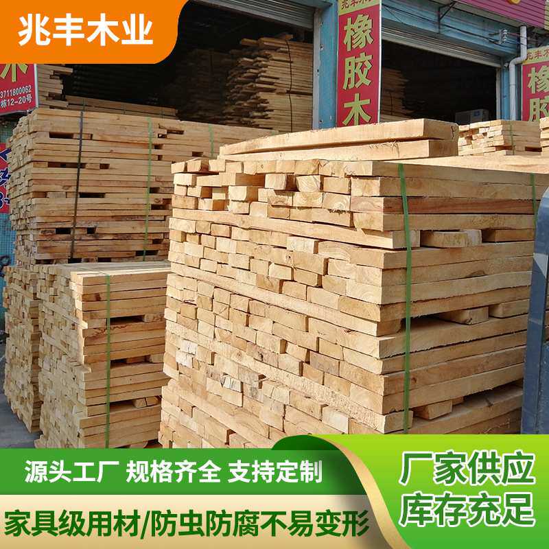 橡胶木实木木方条原木切割指接板桌椅家具板原材料国产橡胶木