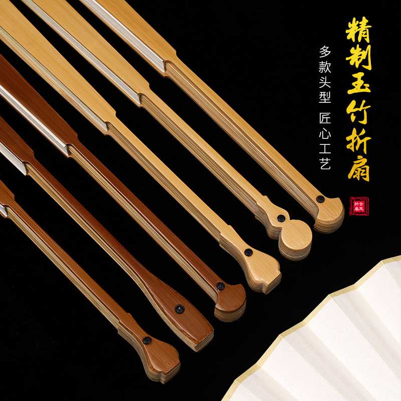 文玩老料玉竹折扇空白扇面扇子95寸中国风古风夏季折叠扇纸扇竹扇