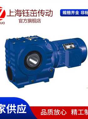 钰茁SF/WJ/NERV/WP自锁防自转斜齿轮涡轮/蜗轮蜗杆减速机
