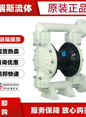 江浪气动隔膜泵RV35A11 RV35A88耐酸碱污水运输处理化工泵