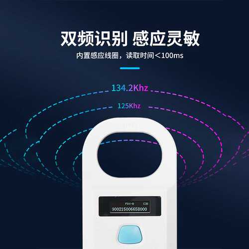 rfid宠物芯片扫描仪查询过海关猫狗动物芯片134Khz扫描识别阅读器