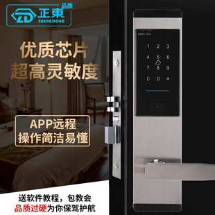 锁APP密码锁长短租房公寓民宿蓝牙智能刷卡门锁电子锁ic卡