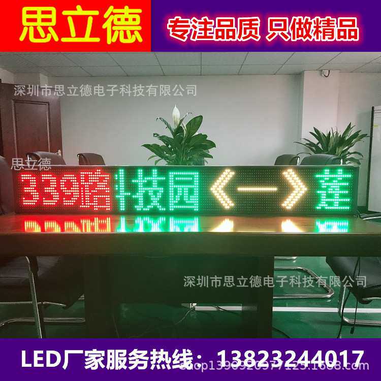 公交车全彩LED电子线路牌智能语音报站器4G后窗广告显示屏厂家