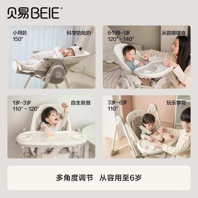 贝易贝壳椅儿童多功能成长椅安全餐桌家用吃饭婴儿学坐椅宝宝餐椅
