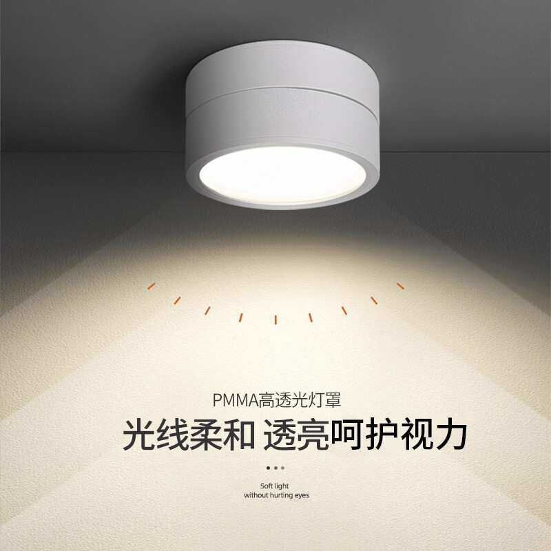 光巨量超薄明装筒灯led免打孔可调角度无主灯客厅走廊过道吸顶店
