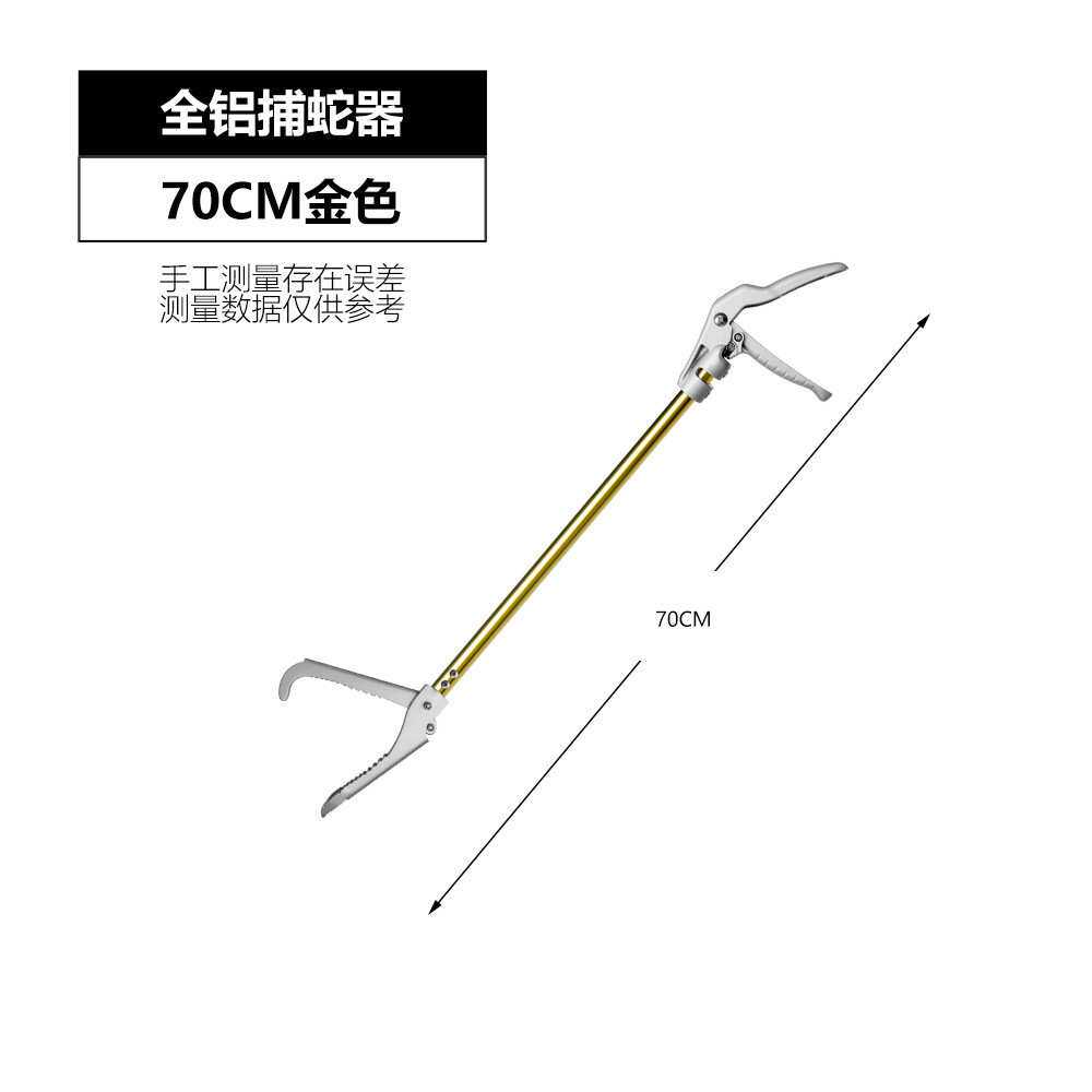 全铝70CM夹子新款不可折叠饲养蛇泥鳅工具便携防滑抓龙虾工具夹