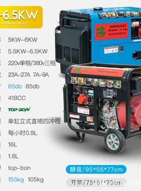 静音柴油发电机220v小型家用380v三相10千瓦8kw单相50006000w便携