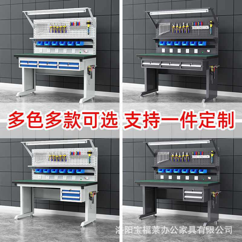 防静电工作台带灯生产工作台工厂车间流水线操作台电子维修检修台