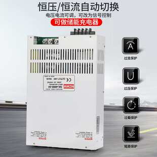 SK4000W开关电源48V36V12V24V60V0 150伏直流200A250A恒压恒流4K