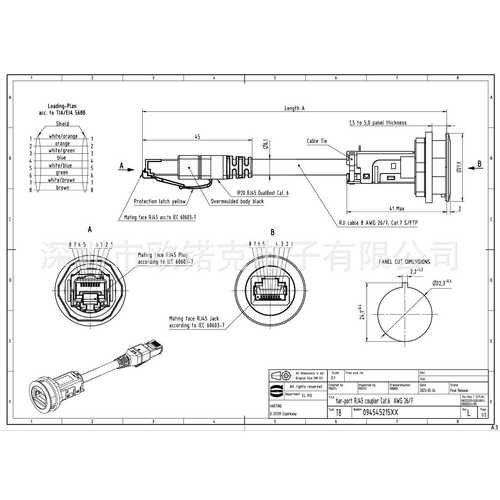 HARTING浩亭09454521540哈丁har-port RJ45连接器完全屏蔽360°