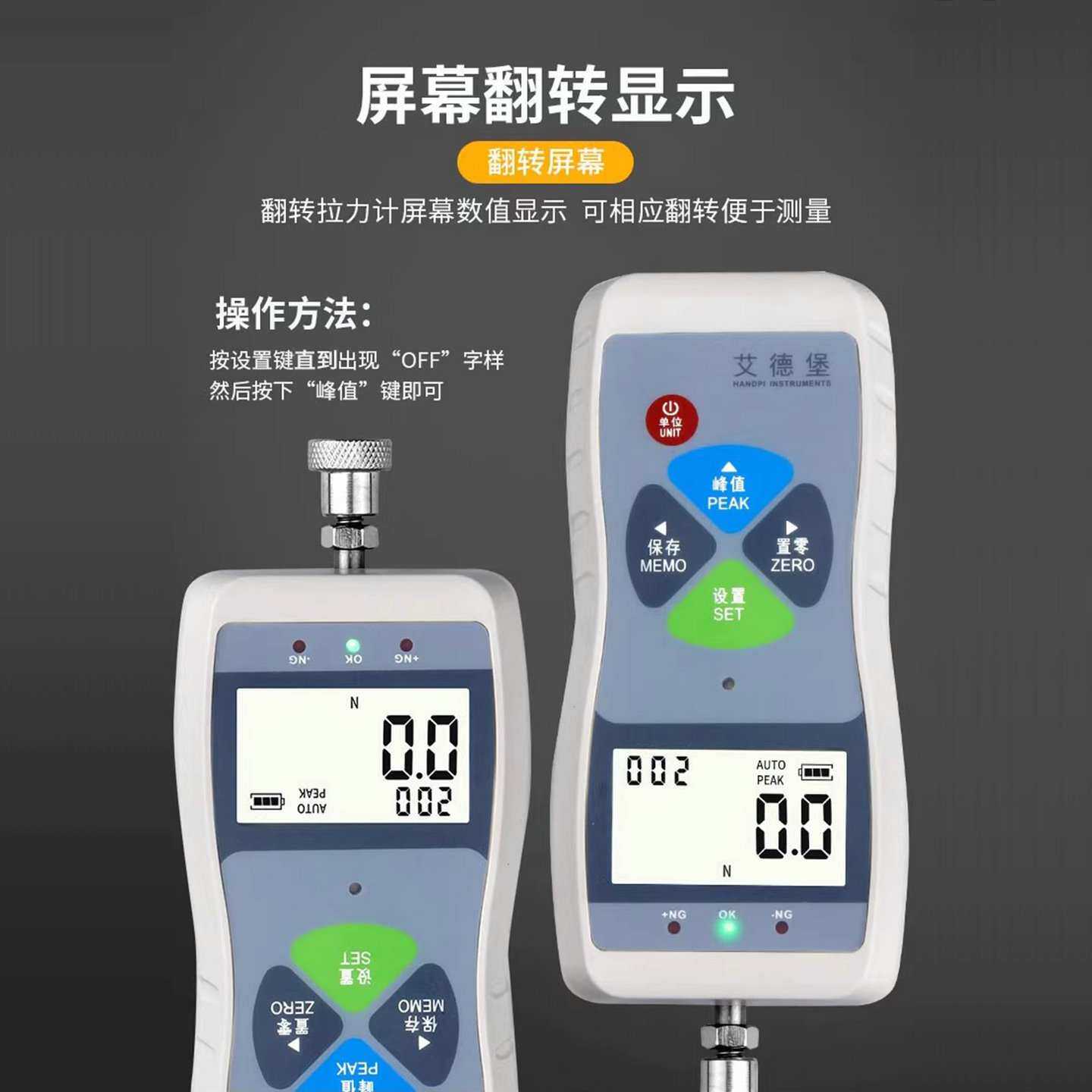 艾德堡数显式SH-100/500N推拉力计 弹簧测力拉力试验机plc接口