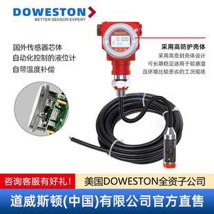 投入式液位计高精度液位计变送器液位差压变送器远传4-20ma水位计