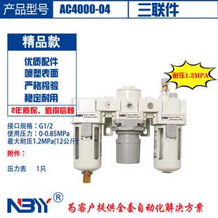 气源三联件AC2000-02铜滤芯空气调压过滤油雾气源处理器气泵自动