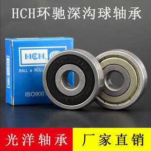 HCH环驰 轴承 6312 6312Z 6312ZZ 6312RS 6312-2RS 60*130*31