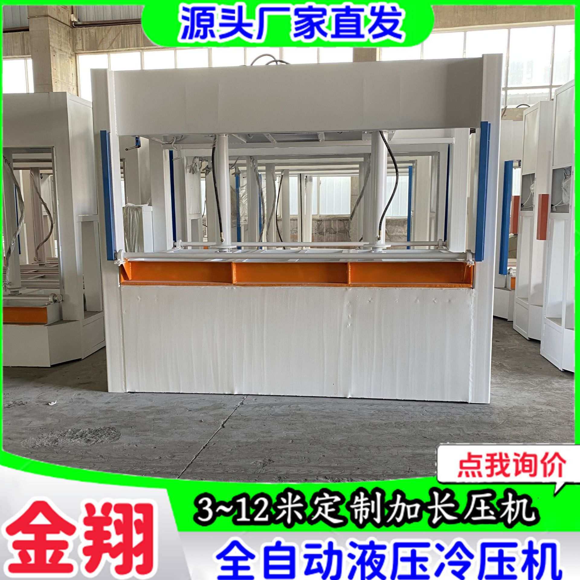 双杠油压式复合板液压冷压机 分段式木工全自动保温一体板压板机