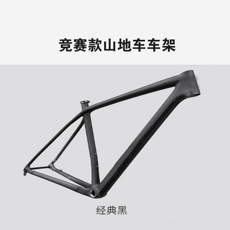 2023超轻T1000碳纤山地XC自行越野29er车架750g Boost148*12mm