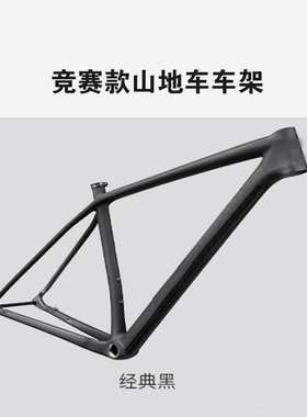 2023超轻T1000碳纤山地XC自行越野29er车架750g Boost148*12mm