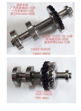 13601-28021 发动机平衡轴组 适用2009-2013卡罗拉 凯美瑞