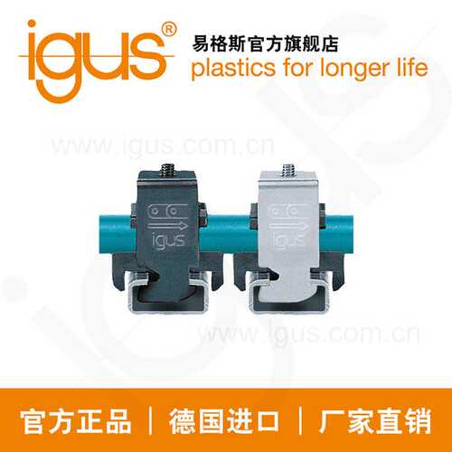 德国进口易格斯igusCFXL/CFXL.E系列电缆夹去应力元件直销