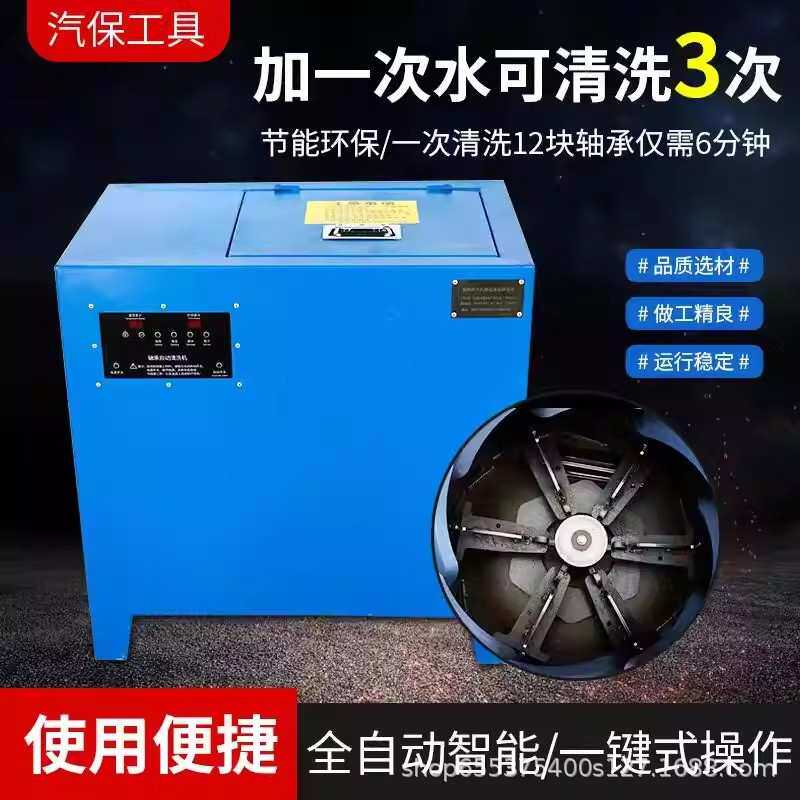 汽修专用大卡车汽车轴承清洗机电动清洗设备轴承黄油机器保轮工具