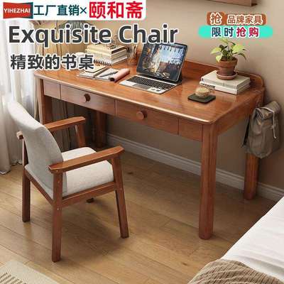 成年人家用电脑桌带抽屉实木书桌中学生学习桌子卧室简约办公桌子