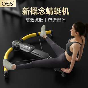 OES蜻蜓机家用懒人收腹健身多功能器材卷腹机直销健腹器家用