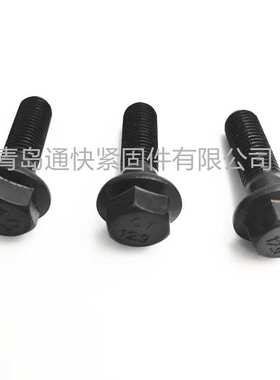 DIN 6921 - 1983六角头法兰螺栓 8.8 10.9 12.9级六角法兰面螺栓
