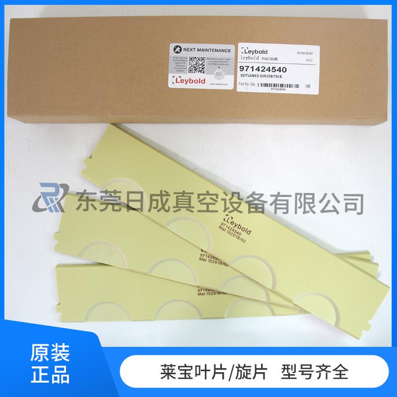 Leybold莱宝真空泵叶片SV100B/220B/300B/630B/D65B/25B划片旋片