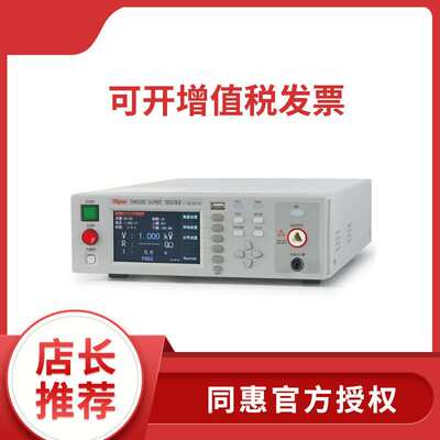 常州同惠 TH9320 程控交直流耐压绝缘仪