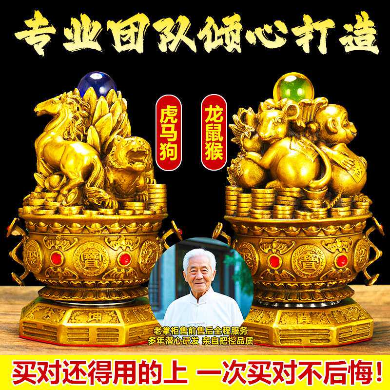 铜山河局摆件聚宝盆十二生肖六三合贵人三合局家居柜台装饰品摆设