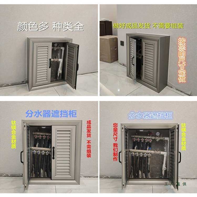 卫生间地暖分水器遮挡罩盖防水箱百叶窗检修口暖气铝合金柜装饰盒
