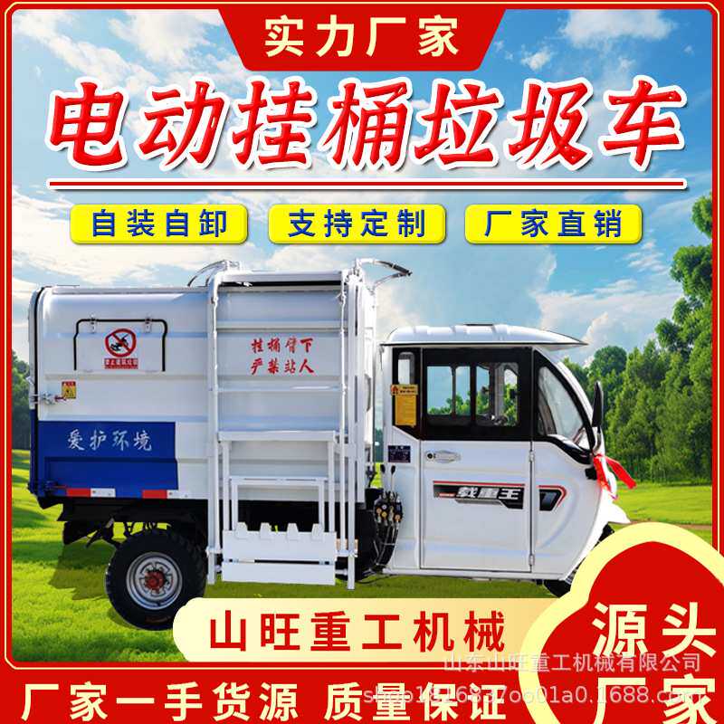 垃圾车蓝牌柴油汽油侧装挂桶式环卫车小型自装卸垃圾清运车