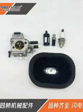 油锯配件Stl MS640 MS650 064 066 WJ-67 WJ-76 C3A-S31化油器组