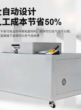 20L容量大型真空脱泡搅拌机全自动双行星聚氨酯工业机真空搅拌机