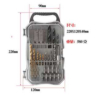 31件套电钻钻头组合工具电动十字批头三尖木工麻花钻建工钻头套装