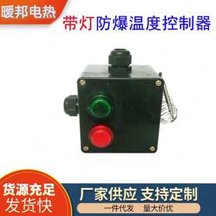 电伴热带配件带灯终端接线盒直通二通三通尾端带灯电源接线盒