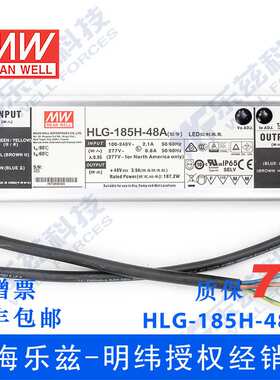 明纬48V LED电源185W HLG-185H-48D 3.9A恒流48V恒压定时调光防水