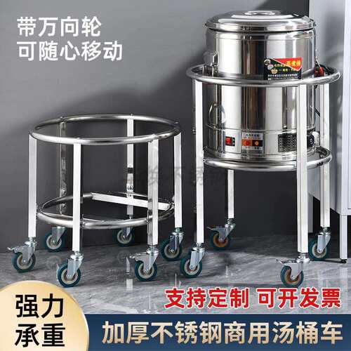 A6T加厚不锈钢汤桶架子汤锅开水桶带滑轮支架食堂餐厅商用保温桶