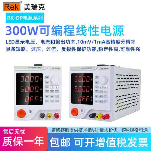 300W4位可编程线性电源150V用于产品老化维修电池充电直流电源