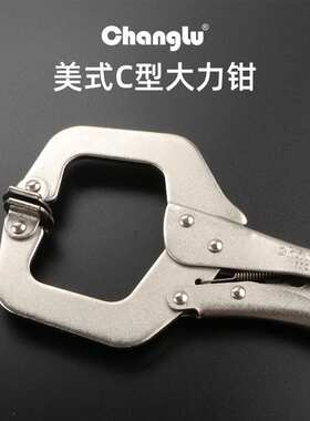 长鹿大力钳CL602011圆嘴大力钳胶柄圆口C型大力钳11寸工具