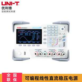 优利德UDP3305S-E多路程控可编程直流稳压电源30V5A双路6V3A5V2A