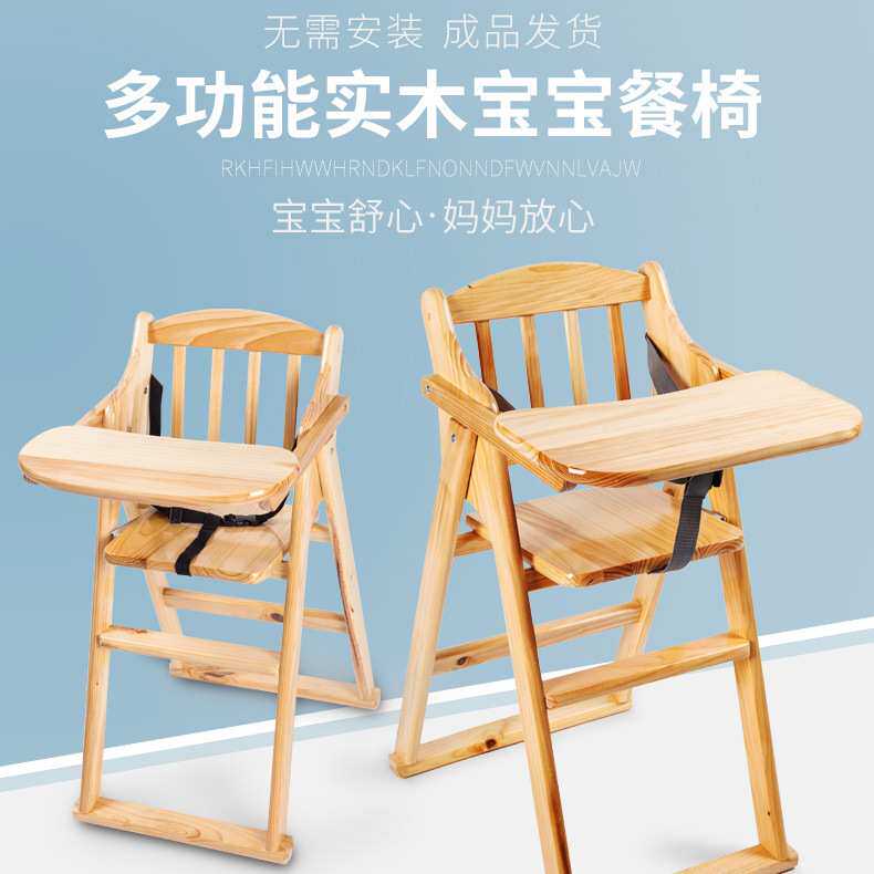 实木餐椅儿童吃饭座椅家用椅子餐厅折叠餐桌椅凳子防摔座椅多功能